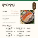 황회장집 - 강남구 선릉로157길 29 | 황회장집