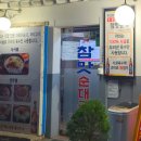 영광머리고기 이미지