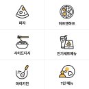 도미노피자호평 이미지