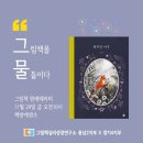 12/2 크리스마스 테라리움 이미지