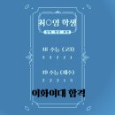 교대그로티학원