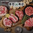부산 남구 우암동 맛집 미진축산 우암점 가격메뉴리뷰주차운영시간