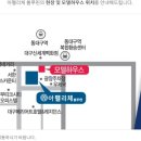 동대구역치안센터 이미지