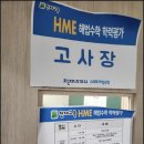 광명학원 스마트 해법수학 잉글리시 아이로 준비한 철산탑 학력평가 후기 – 열심히 준비한 아들과 선생...