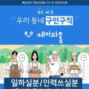 케이파출 - 구로구 도림로 15 | 케이파출