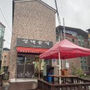 세븐일레븐 충주 교통대 후문점 | 교통대 숨은 가성비 찐맛집 성대분식(feat.야삼비)