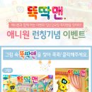 뚝딱맨 이미지