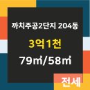 까치공인중개사사무소 이미지