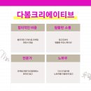 수정광고인테리어 이미지