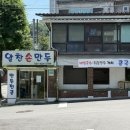 알찬손만두 네이버블로그