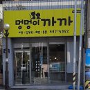 멍멍이 까까 네이버블로그