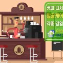 모임커피 이미지