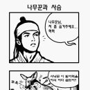 선녀와 나무꾼 이미지