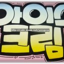 아이스크림365일할인마트
