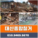 대신종합인테리어 이미지