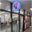 👍 굴림샤브&amp;콩국수 어린이대공원점, 푸짐한 양과 맛있는 메뉴! 💯