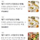 JW씨푸드 | 랍스터 무제한 JW메리어트 제주 디너 뷔페 씨푸드 로얄 솔직 후기