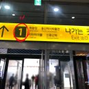 버스정류장(용산역1번출구) 이미지