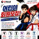 특공무술 합기도 전문교육기관 군산시 조촌동 칸액션스쿨 이미지