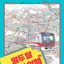 여행열두달