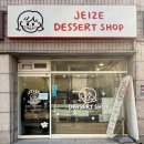 제이즈디저트샵