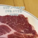 석쇠마당 이미지