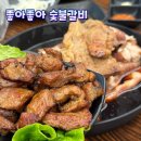 이도숯불갈비 | 이도이동 맛집 | 돼지갈비 제주 도민 맛집 좋아좋아 숯불갈비 구남점 주차 및 메뉴 후기