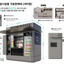 가로판매대 이미지