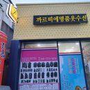 청솔수선 이미지