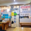 마천수산