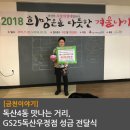 gs25독산우정점