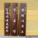 세영첼시빌경로당 이미지