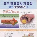 신통연합의원 이미지