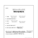 정의 행정사 사무소 이미지