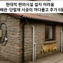 흙집사랑 이미지