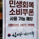 우리홈마트 | 남양주 평내동주변 민생회복 소비 쿠폰 마트 확인, 별가람마트