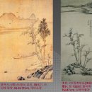 [한국의 문화재 :-]조선시대 회화문화재 - 전중기, 후말기 산수화
