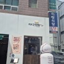 숙아 | [대구] 더위지는 날씨 시윈한냉모밀과 바삭한 군만두 먹은 후기