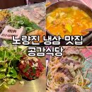 노량진 냉삼 맛집 추천 공감식당 급랭삼겹살, 차돌박이, 된장술밥 솔직 후기