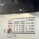 [경기도/파주] 금촌 삼겹살 맛집 / 냉삼 맛집 / 유장군솥뚜껑삼겹살