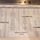 미니양꼬치 이미지