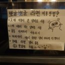 백미무한정갈비