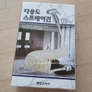 제일종합철물 이미지