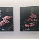 도야진가 판교점 이미지