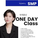 더원뷰티아카데미 이미지