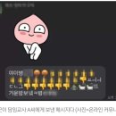 "선생님 뜨밤 보내세요” 초6 남학생이 담임에게 한 말 이미지