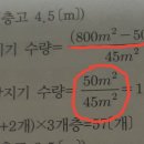 감지기 설치 면적 질문드립니다 이미지