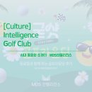 [Culture] 인텔리전스 사내 동호회 소개 및 IGC 🏌️ 활동 후기