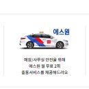 에스원네트웍스 이미지