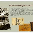 추사 유배길 - 2코스 인연의 길 이미지